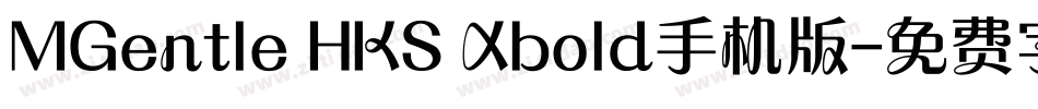 MGentle HKS Xbold手机版字体转换